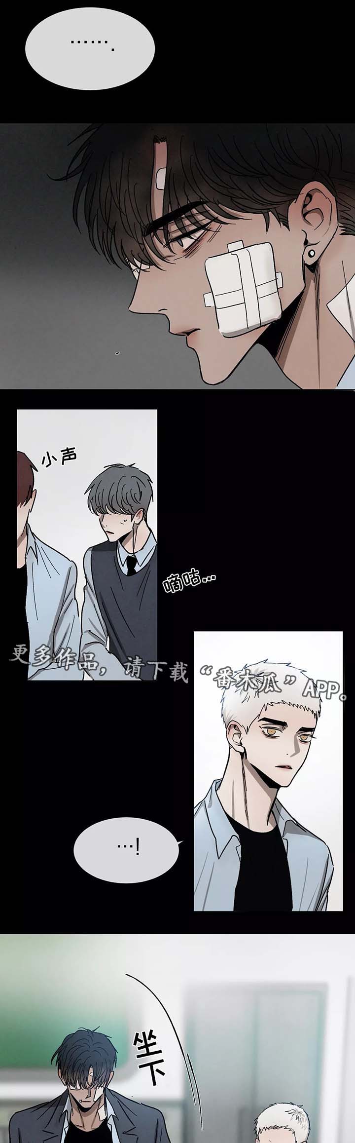 《返校》漫画最新章节第79章：别扭免费下拉式在线观看章节第【8】张图片