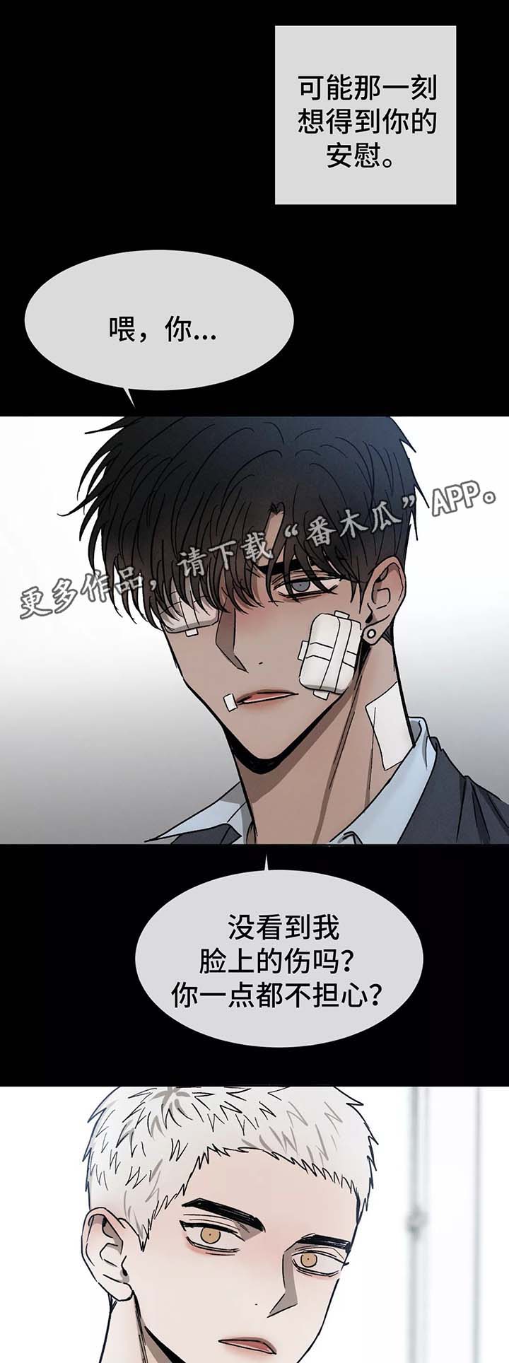 《返校》漫画最新章节第79章：别扭免费下拉式在线观看章节第【4】张图片