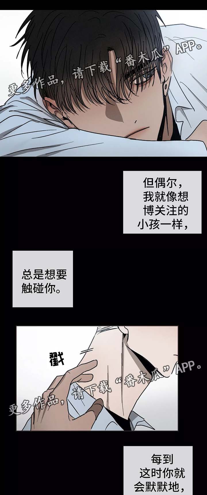 《返校》漫画最新章节第79章：别扭免费下拉式在线观看章节第【11】张图片