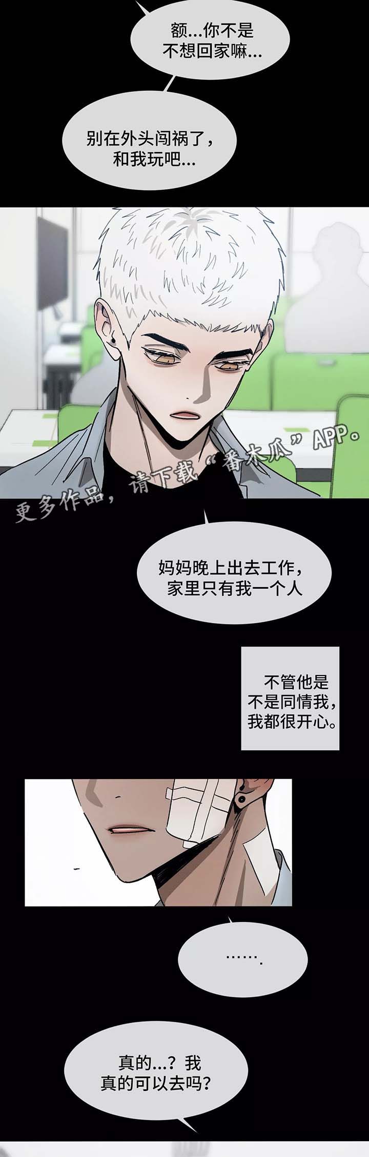 《返校》漫画最新章节第80章：做客免费下拉式在线观看章节第【10】张图片