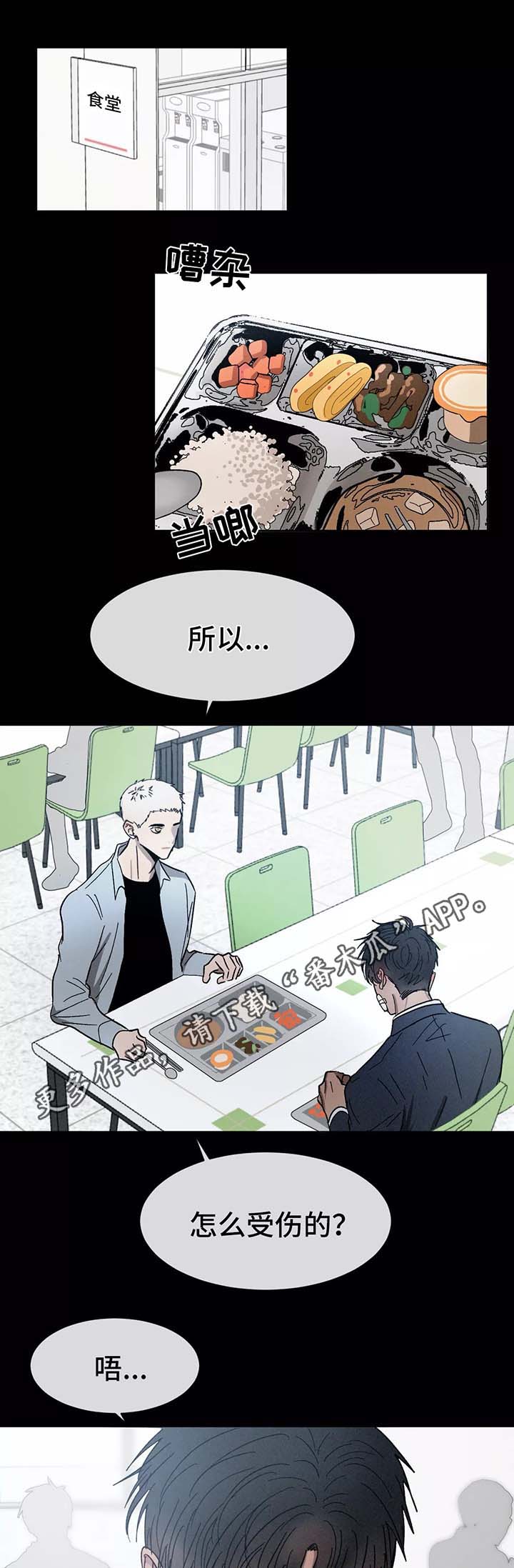 《返校》漫画最新章节第80章：做客免费下拉式在线观看章节第【15】张图片