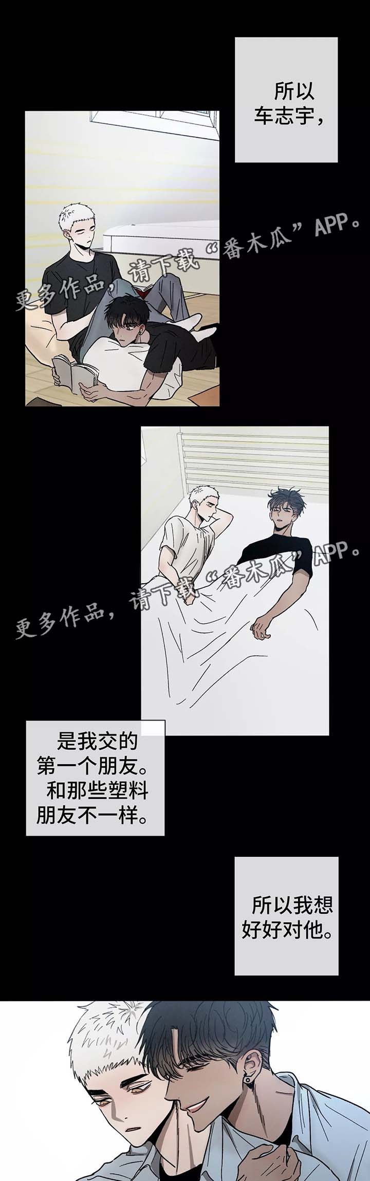 《返校》漫画最新章节第80章：做客免费下拉式在线观看章节第【7】张图片