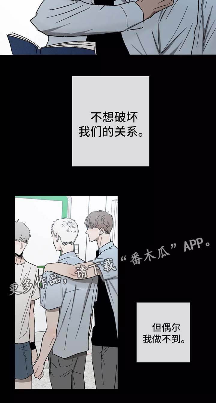 《返校》漫画最新章节第80章：做客免费下拉式在线观看章节第【6】张图片