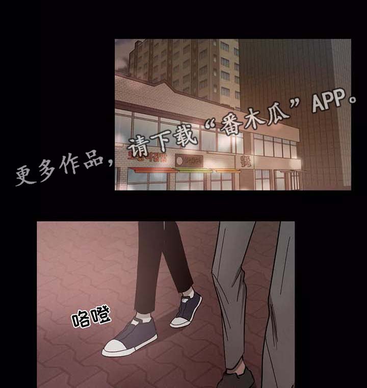 《返校》漫画最新章节第81章：让他进来免费下拉式在线观看章节第【16】张图片