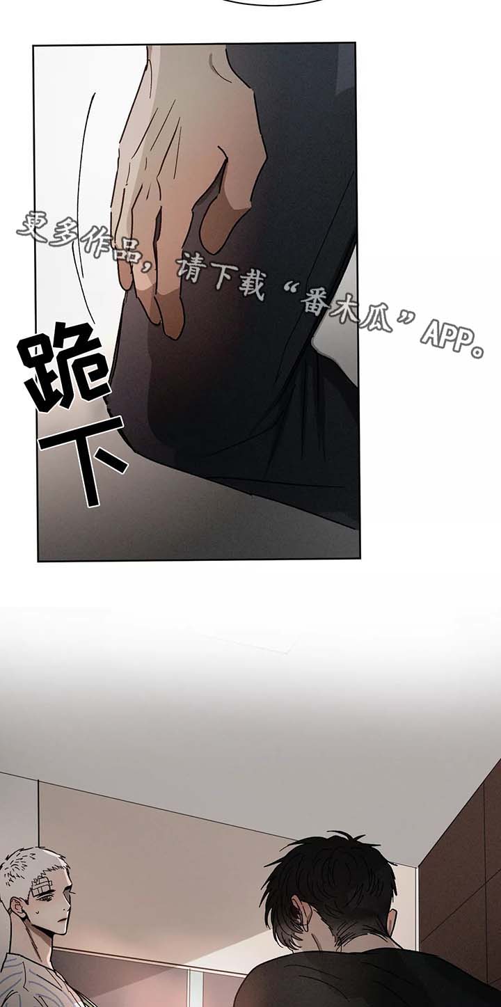 《返校》漫画最新章节第81章：让他进来免费下拉式在线观看章节第【2】张图片