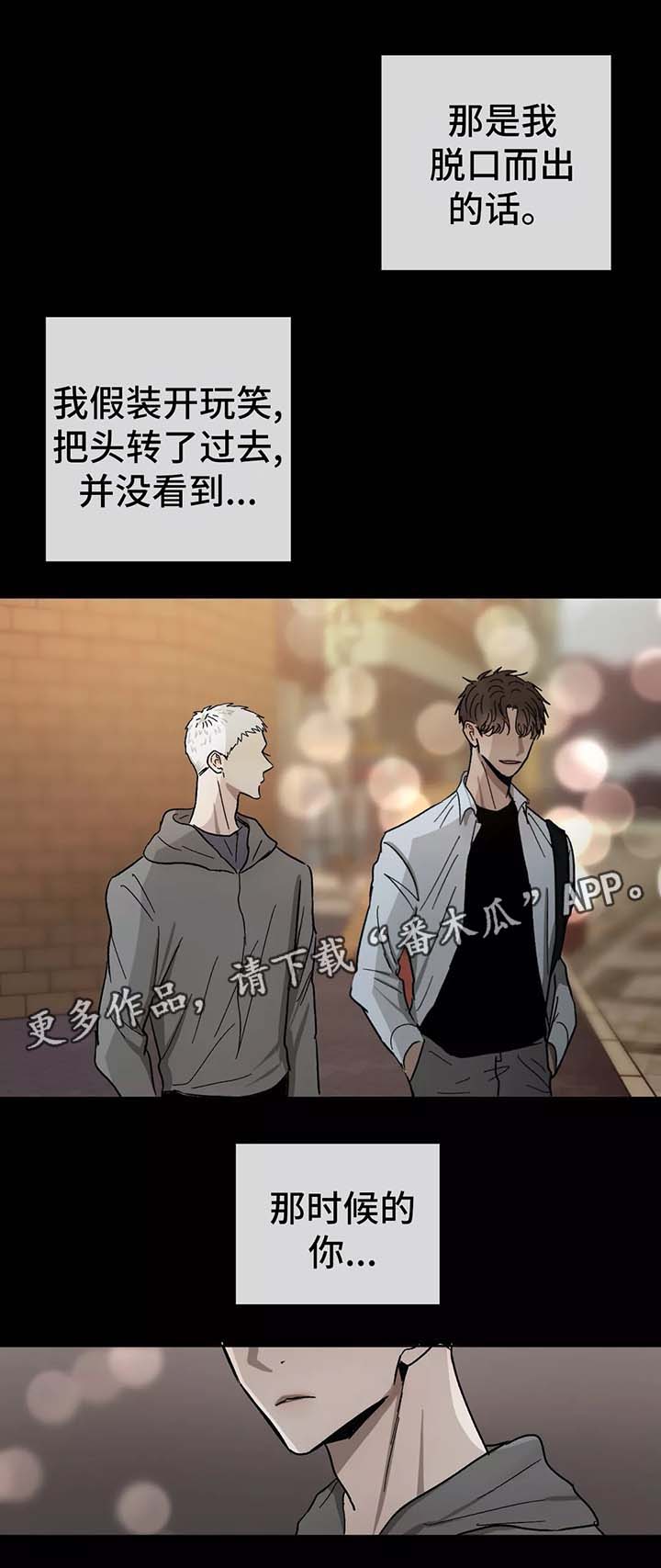 《返校》漫画最新章节第81章：让他进来免费下拉式在线观看章节第【9】张图片