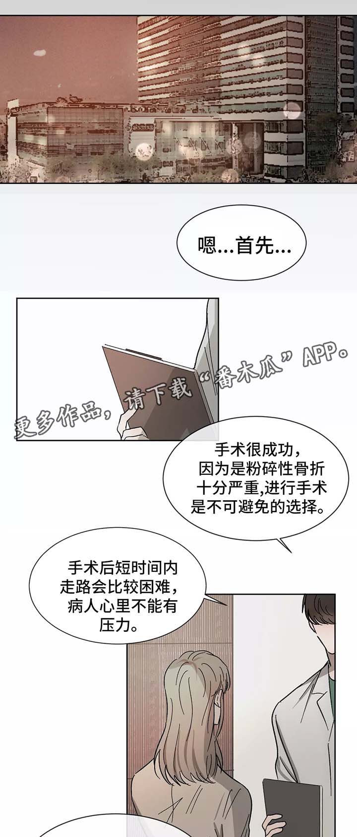 《返校》漫画最新章节第81章：让他进来免费下拉式在线观看章节第【7】张图片