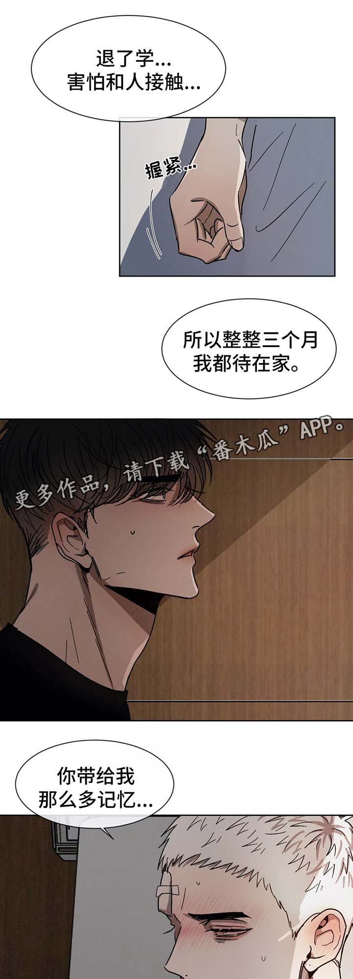 《返校》漫画最新章节第82章：痛苦免费下拉式在线观看章节第【3】张图片