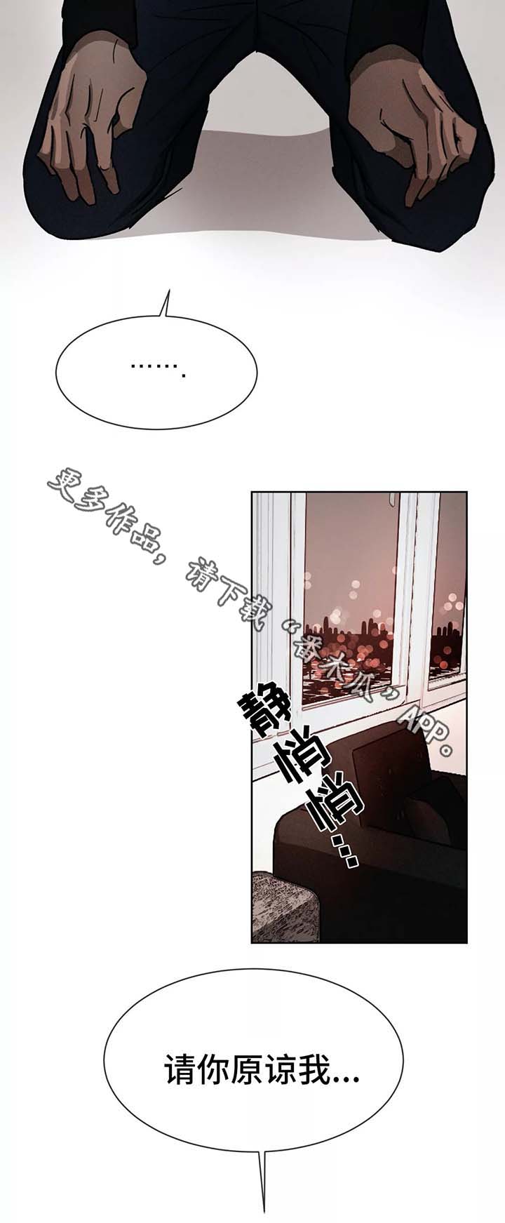 《返校》漫画最新章节第82章：痛苦免费下拉式在线观看章节第【11】张图片