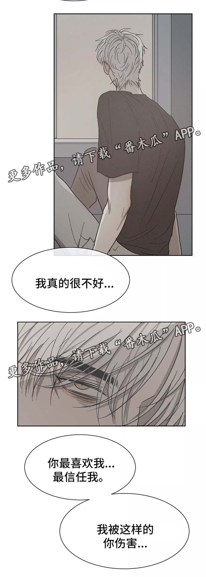 《返校》漫画最新章节第82章：痛苦免费下拉式在线观看章节第【4】张图片