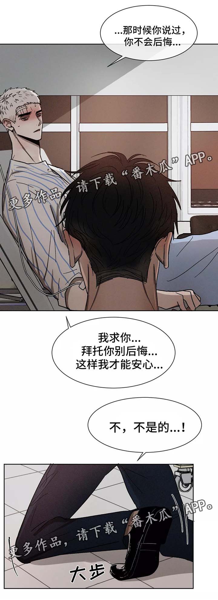 《返校》漫画最新章节第82章：痛苦免费下拉式在线观看章节第【1】张图片