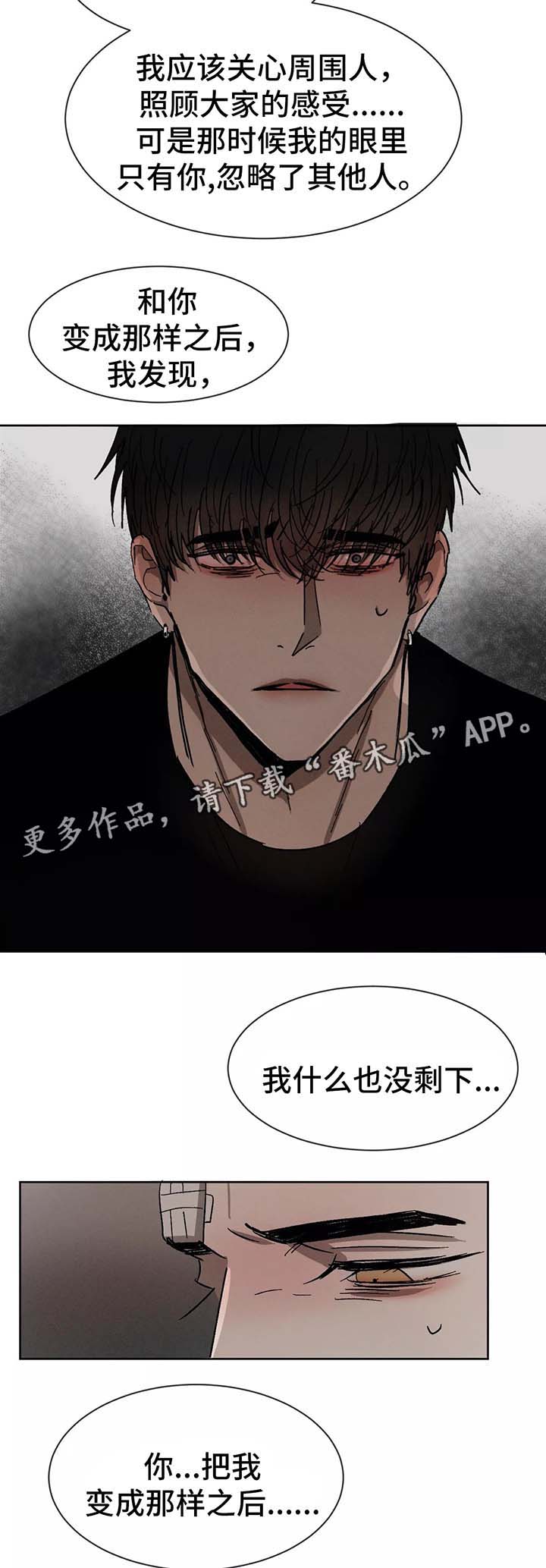 《返校》漫画最新章节第82章：痛苦免费下拉式在线观看章节第【5】张图片