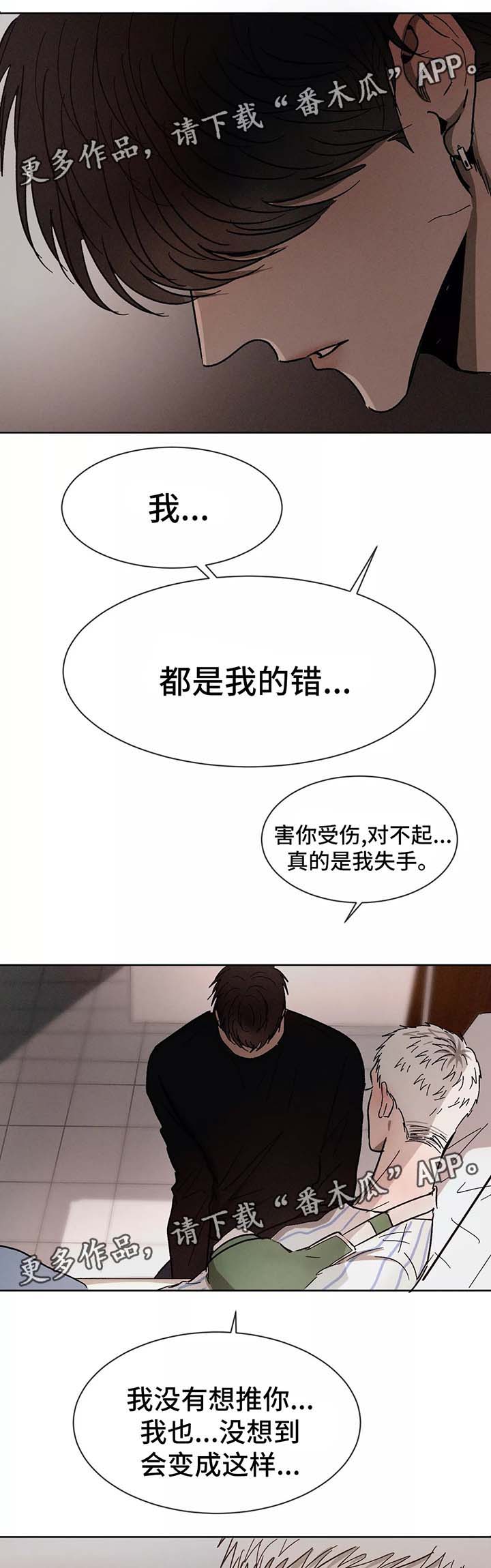 《返校》漫画最新章节第82章：痛苦免费下拉式在线观看章节第【10】张图片