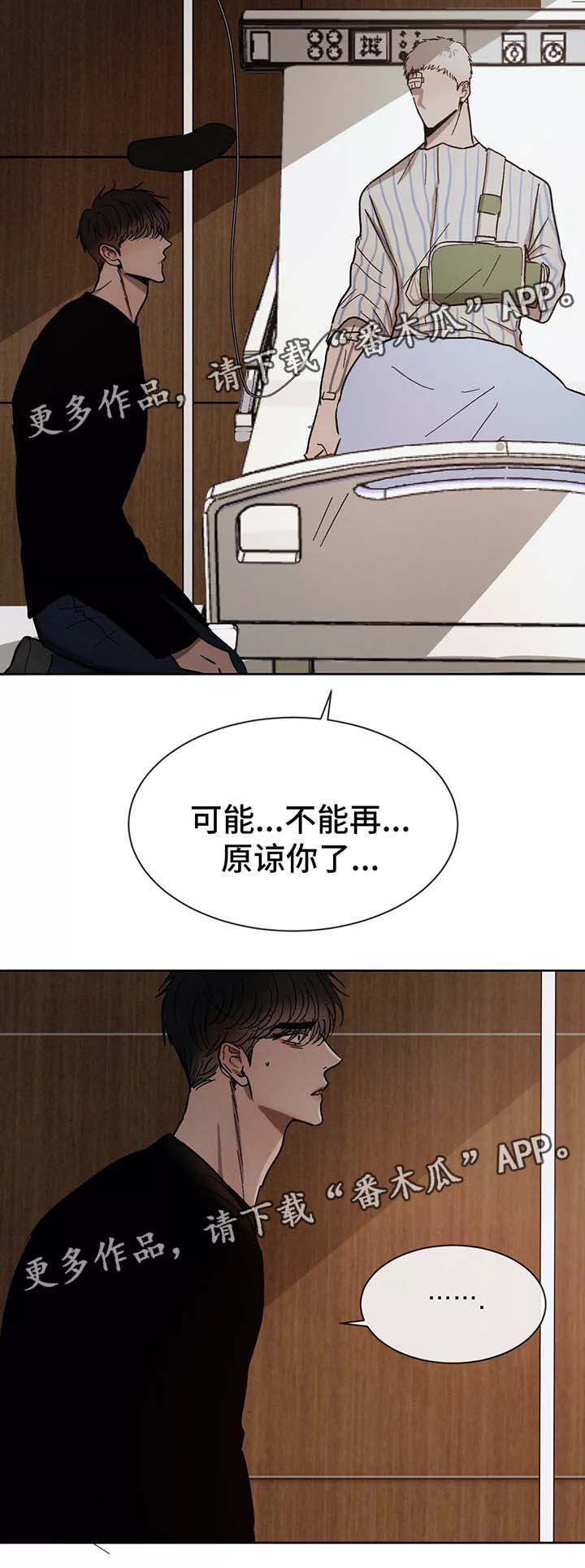 《返校》漫画最新章节第82章：痛苦免费下拉式在线观看章节第【7】张图片