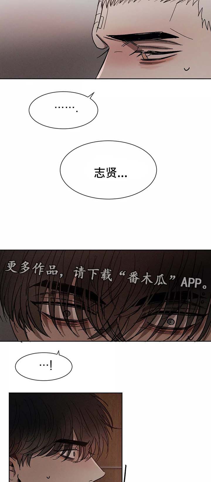 《返校》漫画最新章节第82章：痛苦免费下拉式在线观看章节第【9】张图片