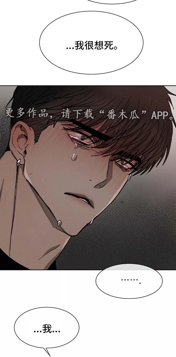 《返校》漫画最新章节第83章：都是你的错免费下拉式在线观看章节第【8】张图片