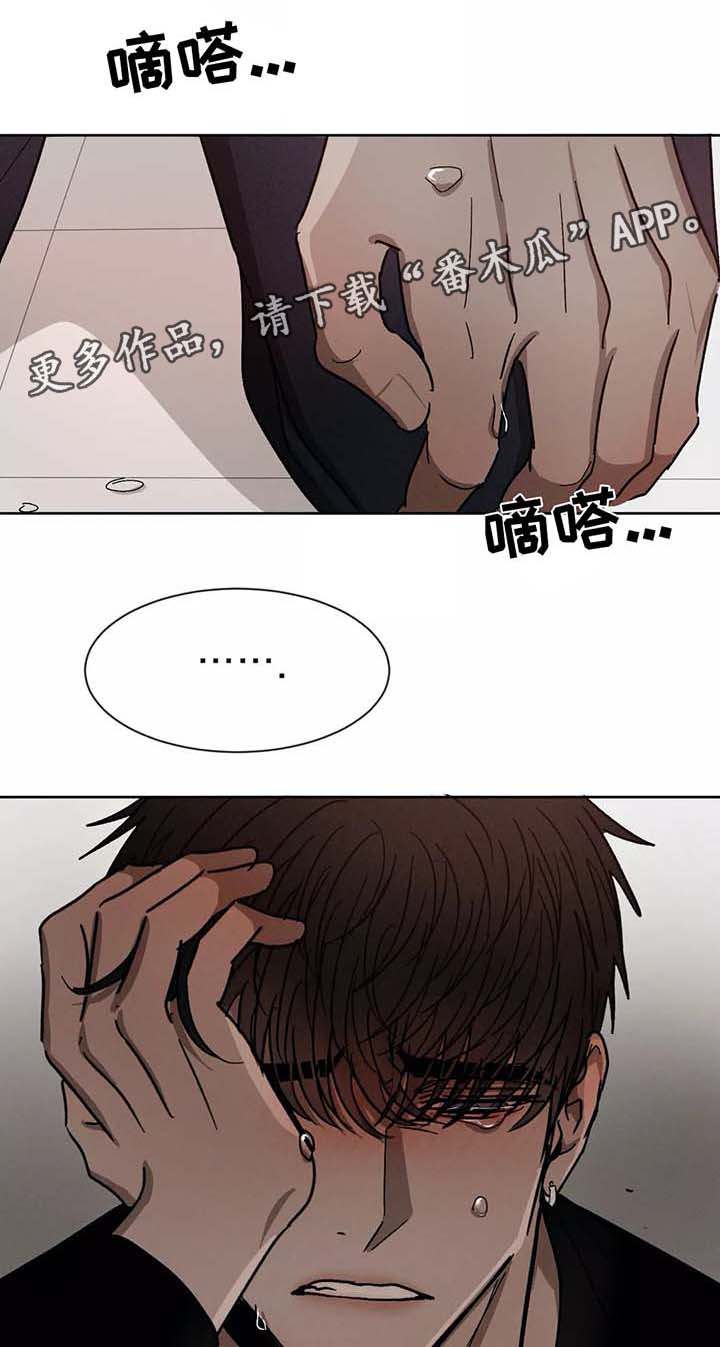 《返校》漫画最新章节第84章：别再做朋友免费下拉式在线观看章节第【9】张图片