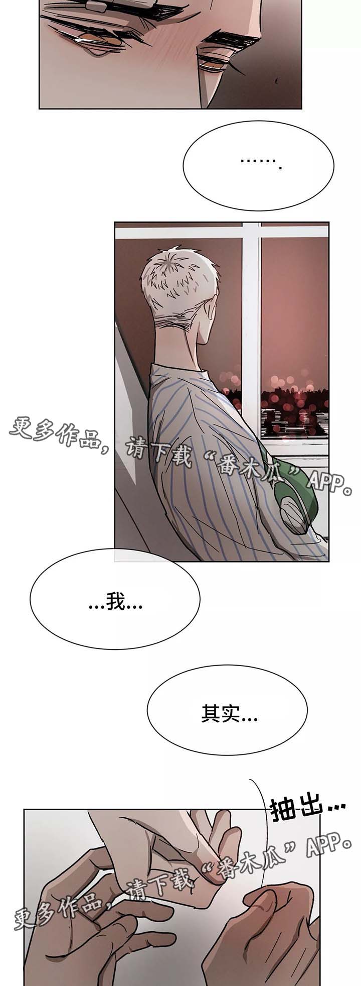 《返校》漫画最新章节第84章：别再做朋友免费下拉式在线观看章节第【6】张图片