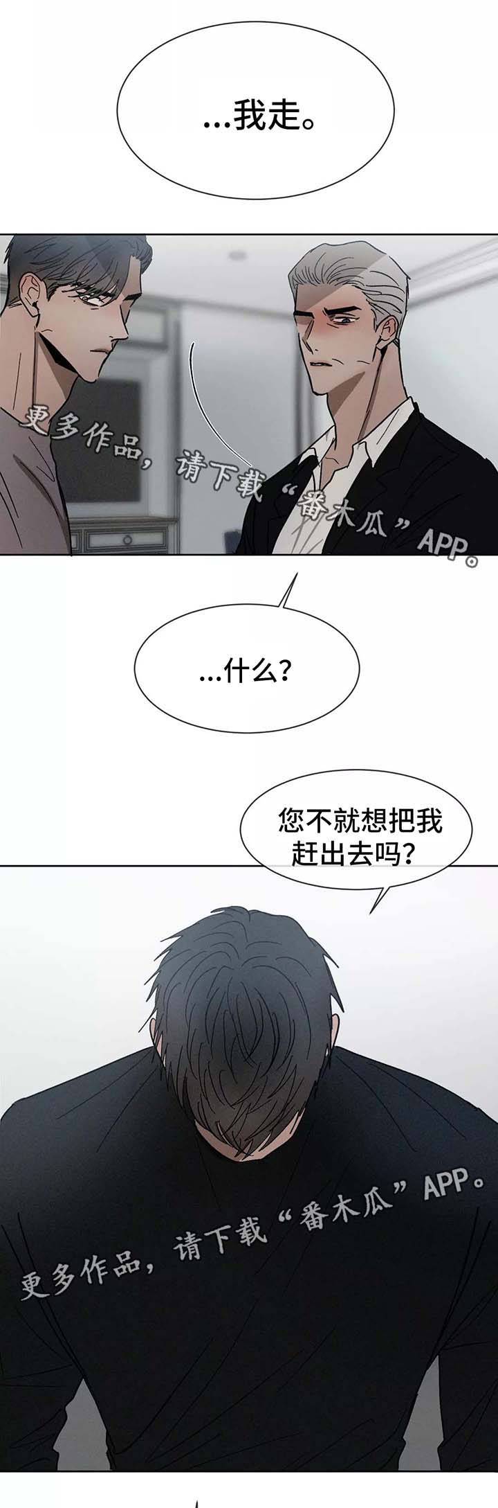 《返校》漫画最新章节第85章：留学免费下拉式在线观看章节第【5】张图片