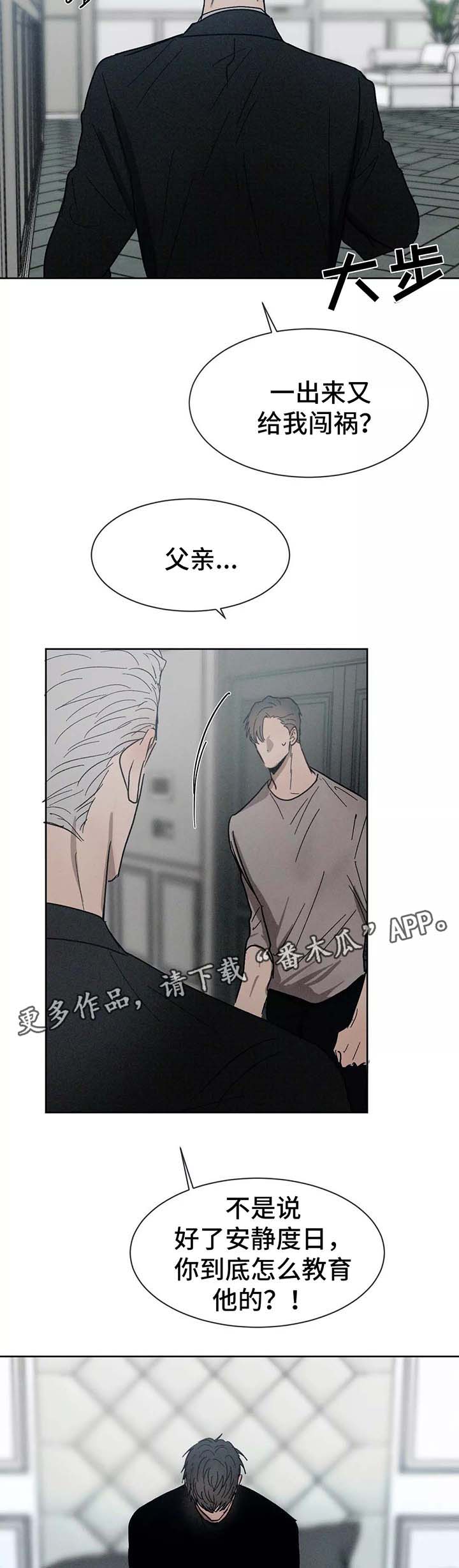 《返校》漫画最新章节第85章：留学免费下拉式在线观看章节第【13】张图片