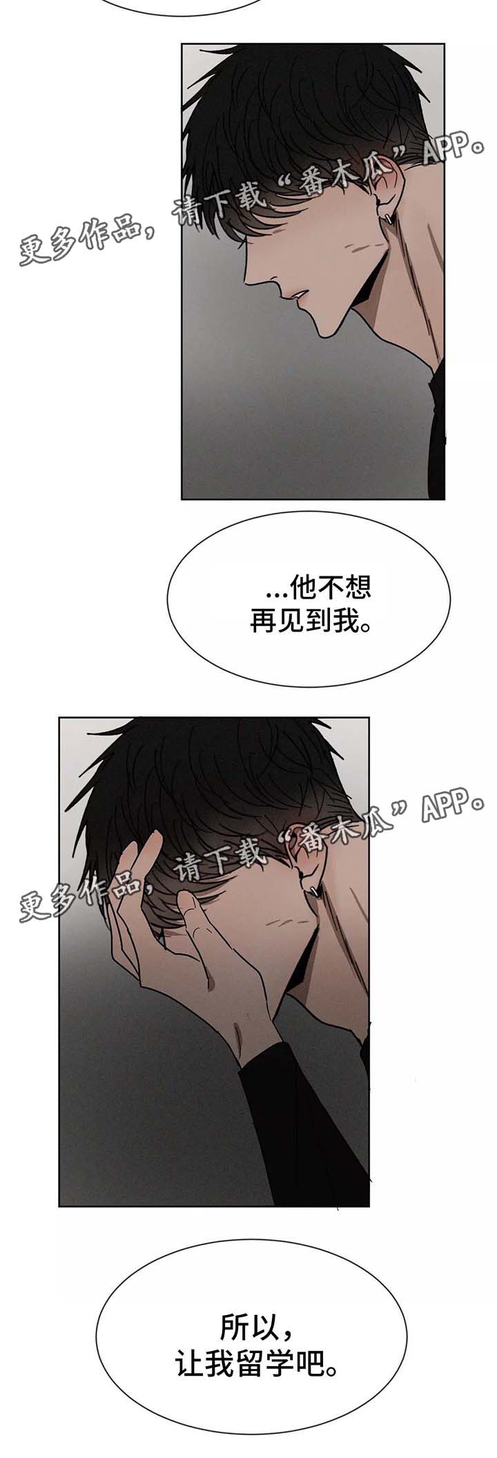 《返校》漫画最新章节第85章：留学免费下拉式在线观看章节第【3】张图片