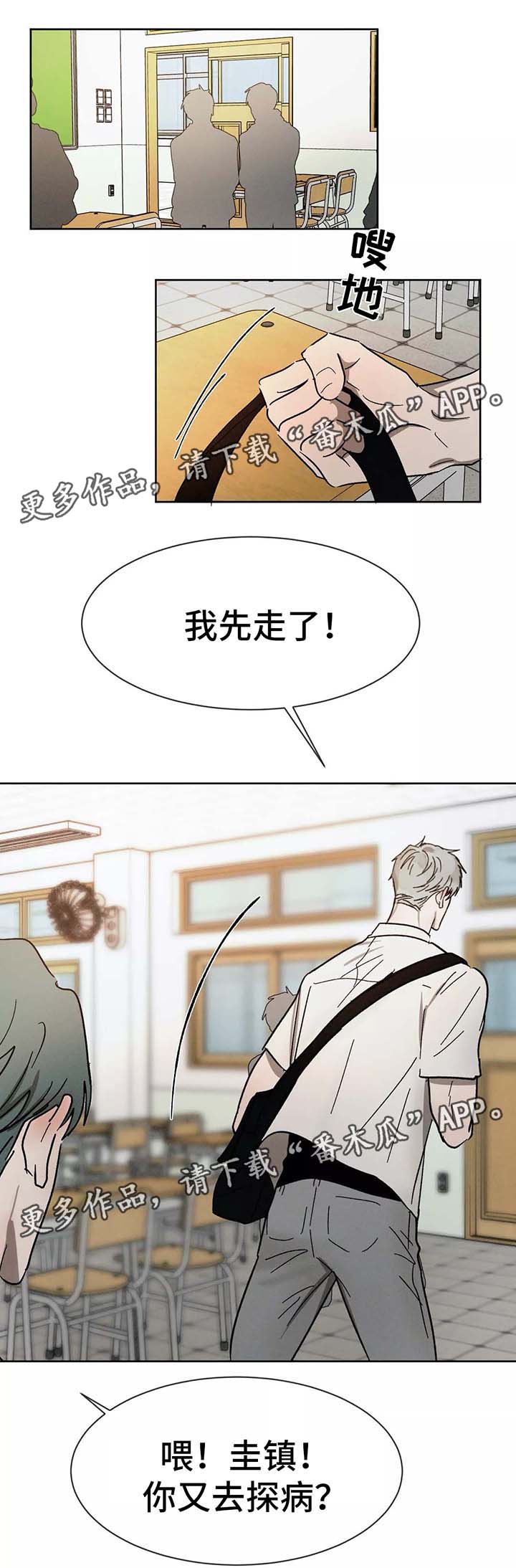 《返校》漫画最新章节第85章：留学免费下拉式在线观看章节第【2】张图片