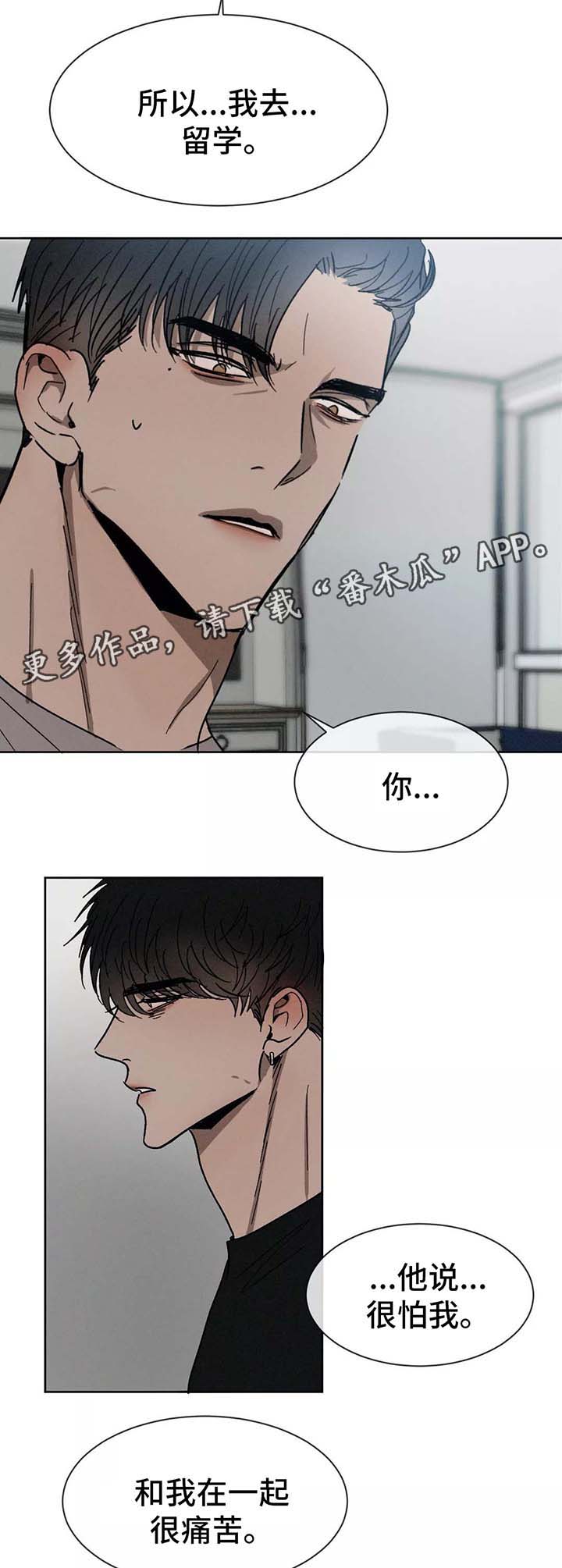 《返校》漫画最新章节第85章：留学免费下拉式在线观看章节第【4】张图片