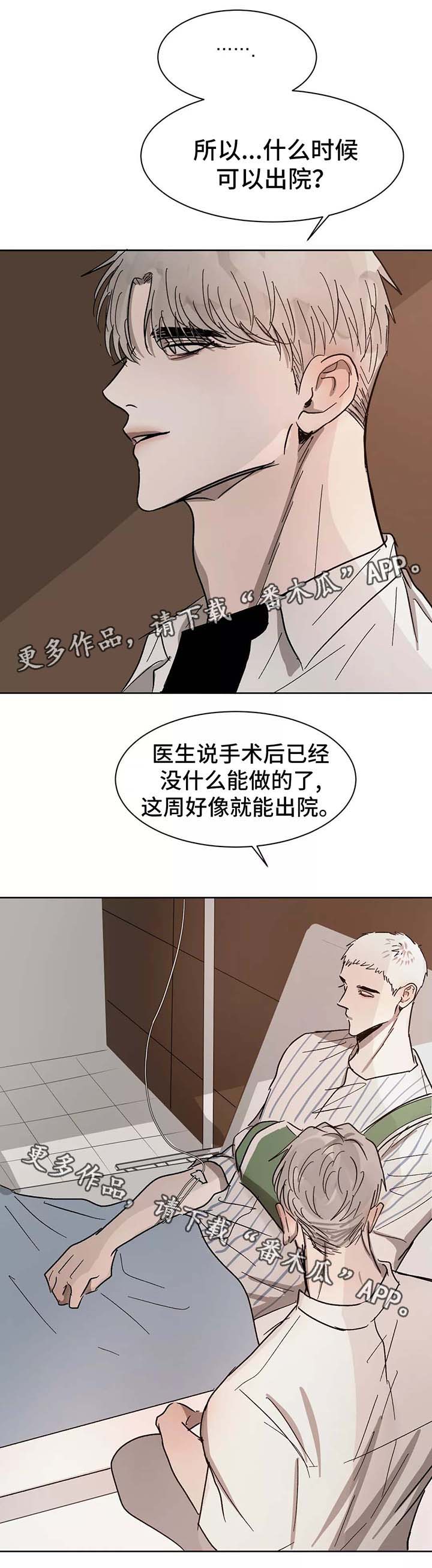 《返校》漫画最新章节第86章：希望你能幸福免费下拉式在线观看章节第【8】张图片