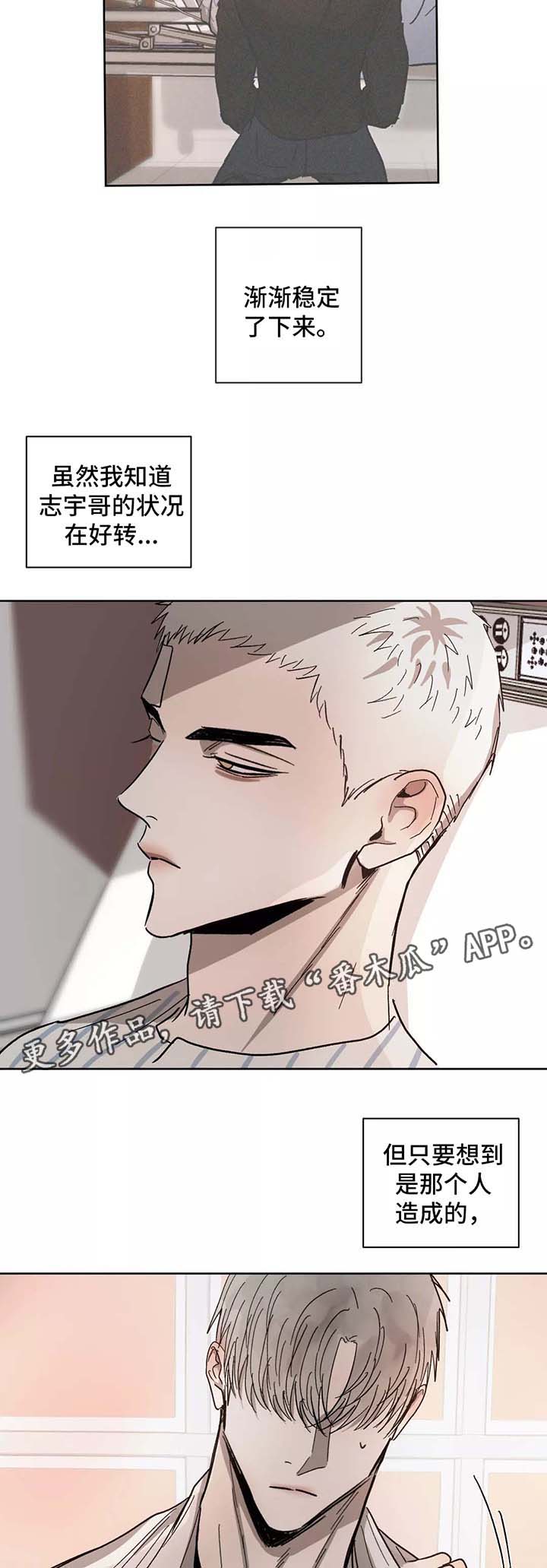 《返校》漫画最新章节第86章：希望你能幸福免费下拉式在线观看章节第【10】张图片