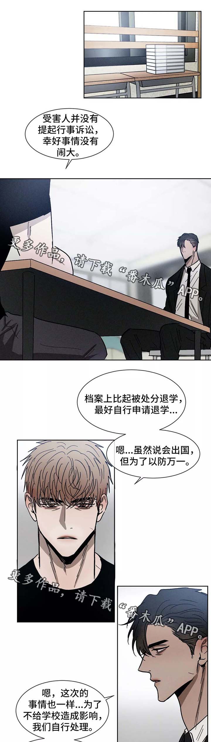 《返校》漫画最新章节第86章：希望你能幸福免费下拉式在线观看章节第【4】张图片