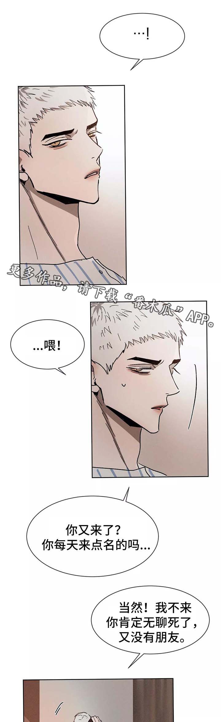 《返校》漫画最新章节第86章：希望你能幸福免费下拉式在线观看章节第【13】张图片