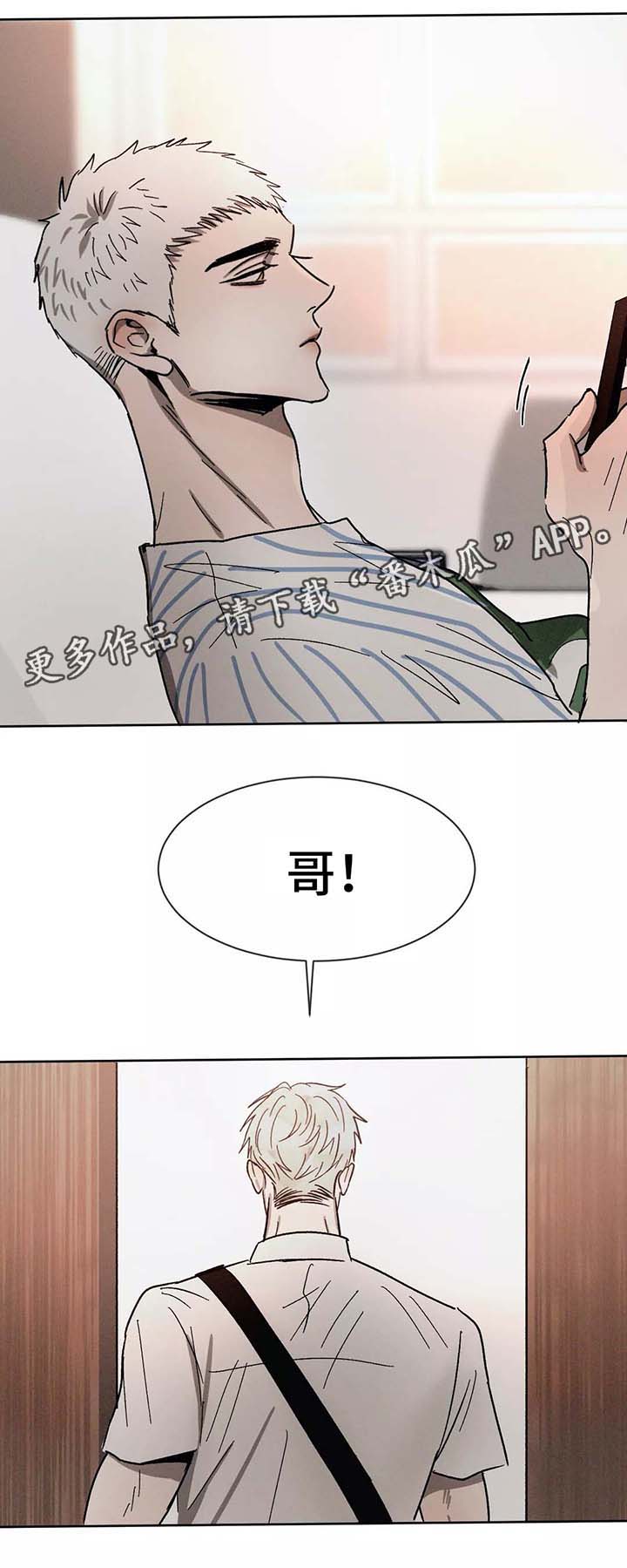 《返校》漫画最新章节第86章：希望你能幸福免费下拉式在线观看章节第【14】张图片