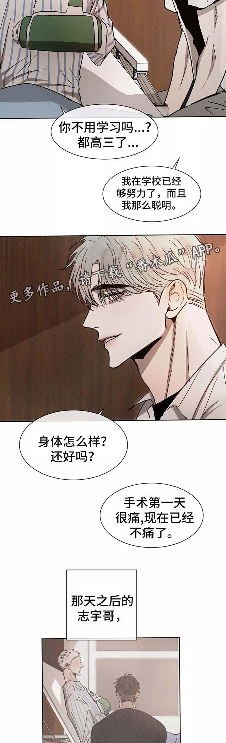 《返校》漫画最新章节第86章：希望你能幸福免费下拉式在线观看章节第【11】张图片