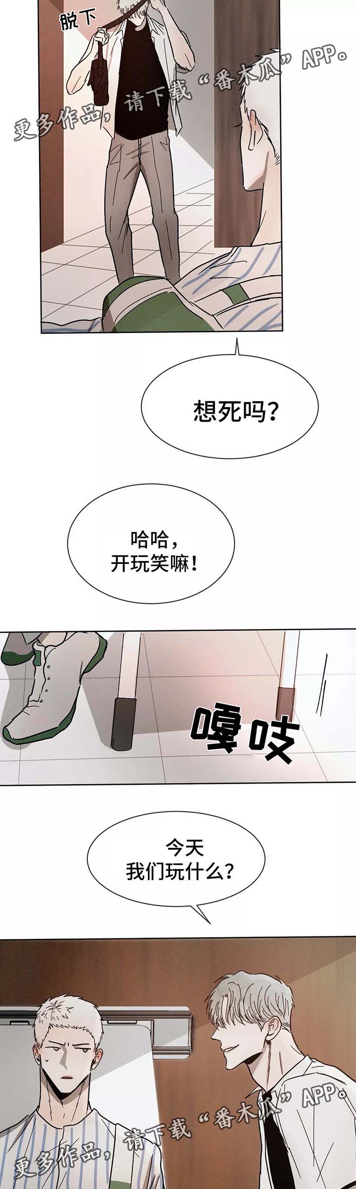 《返校》漫画最新章节第86章：希望你能幸福免费下拉式在线观看章节第【12】张图片