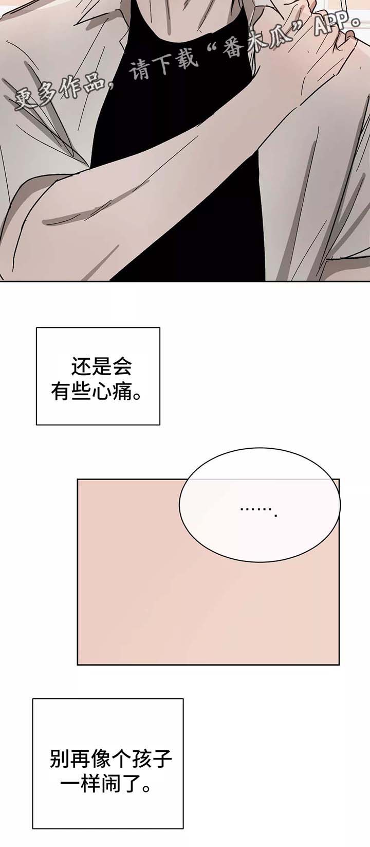 《返校》漫画最新章节第86章：希望你能幸福免费下拉式在线观看章节第【9】张图片