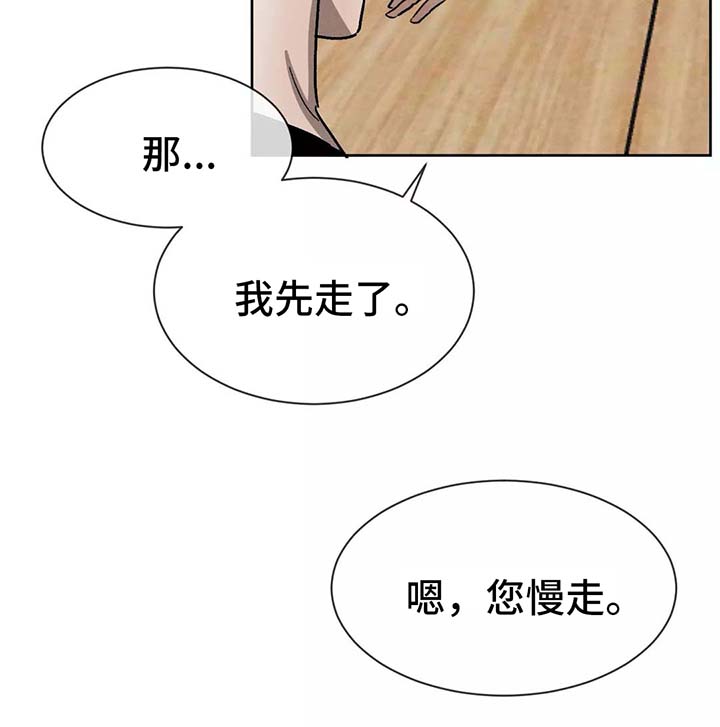 《返校》漫画最新章节第86章：希望你能幸福免费下拉式在线观看章节第【2】张图片