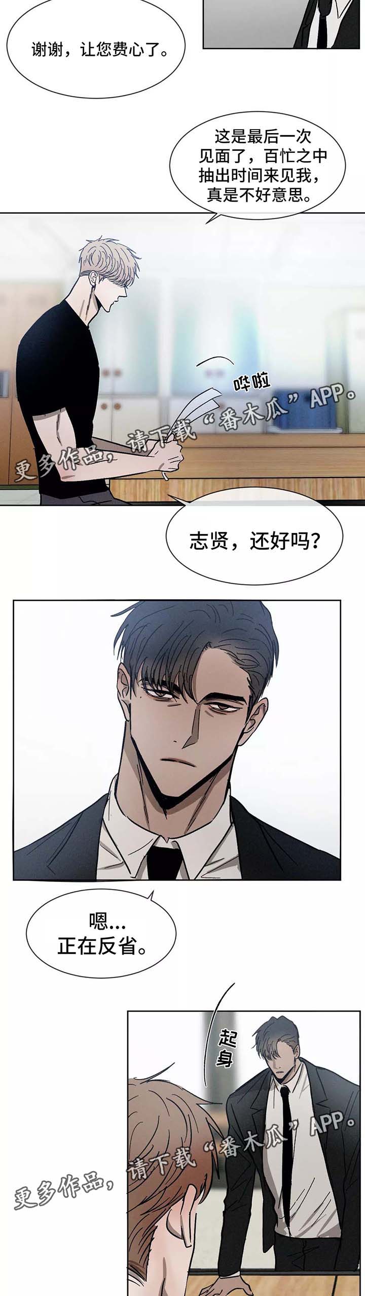 《返校》漫画最新章节第86章：希望你能幸福免费下拉式在线观看章节第【3】张图片