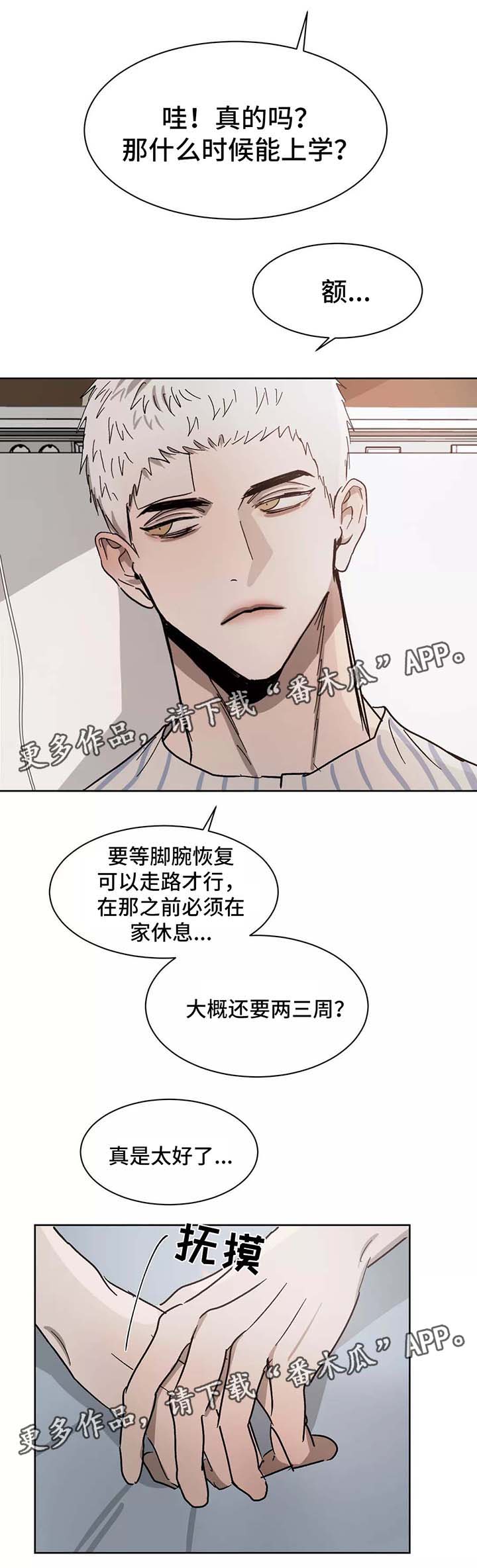 《返校》漫画最新章节第86章：希望你能幸福免费下拉式在线观看章节第【7】张图片