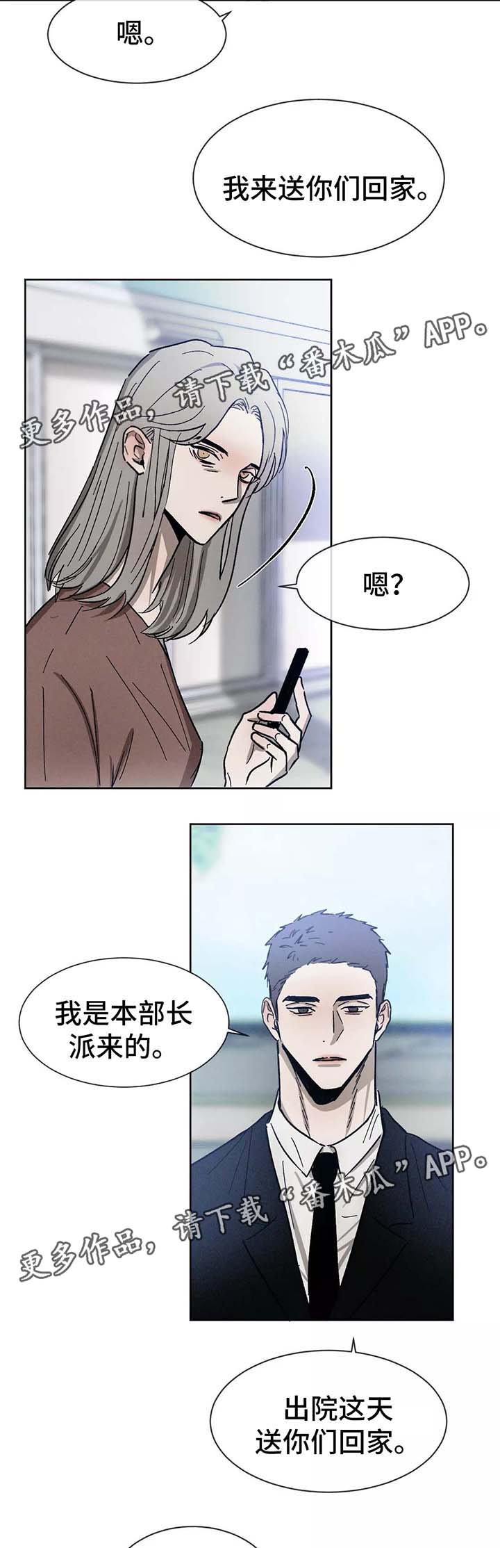 《返校》漫画最新章节第87章：再见免费下拉式在线观看章节第【10】张图片