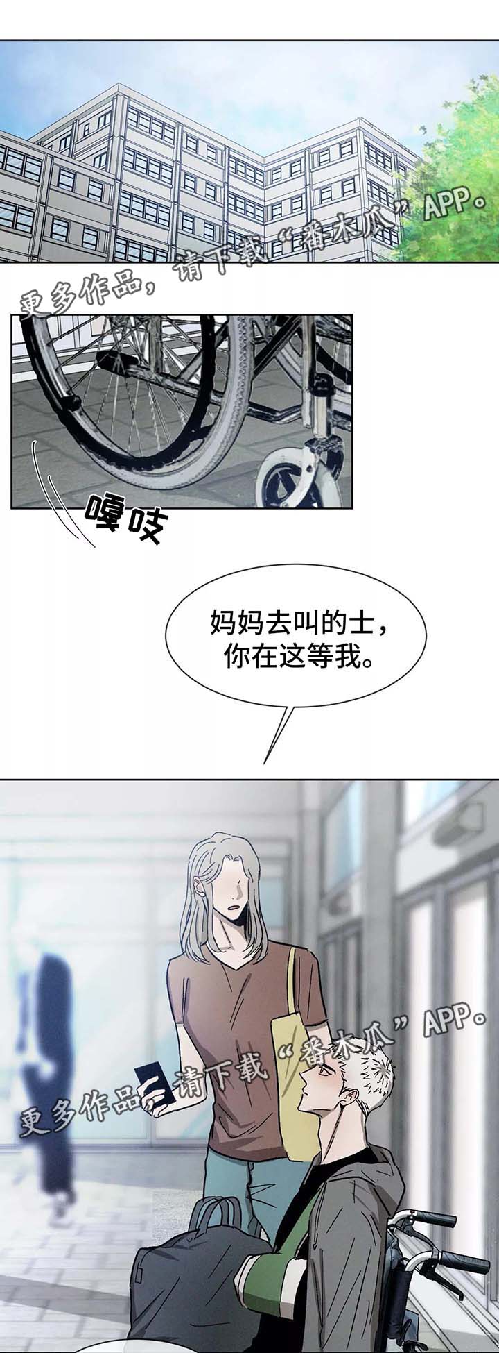 《返校》漫画最新章节第87章：再见免费下拉式在线观看章节第【11】张图片