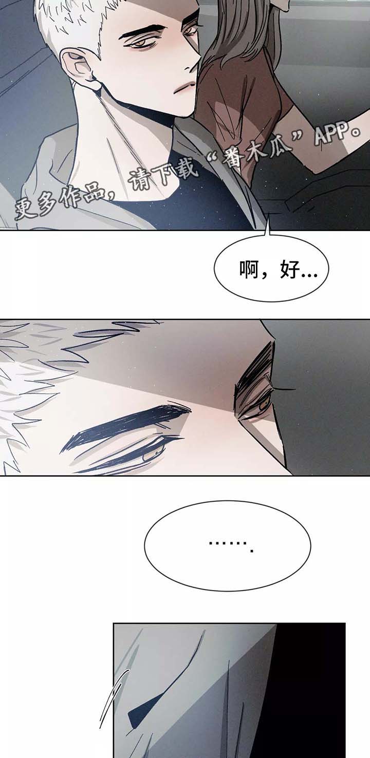 《返校》漫画最新章节第87章：再见免费下拉式在线观看章节第【7】张图片