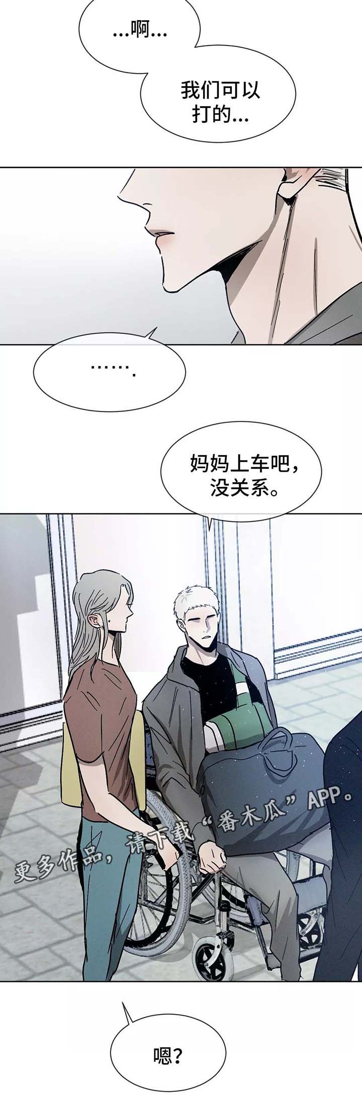 《返校》漫画最新章节第87章：再见免费下拉式在线观看章节第【9】张图片