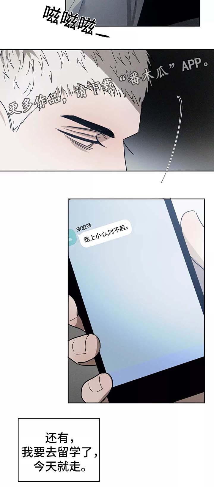 《返校》漫画最新章节第87章：再见免费下拉式在线观看章节第【6】张图片