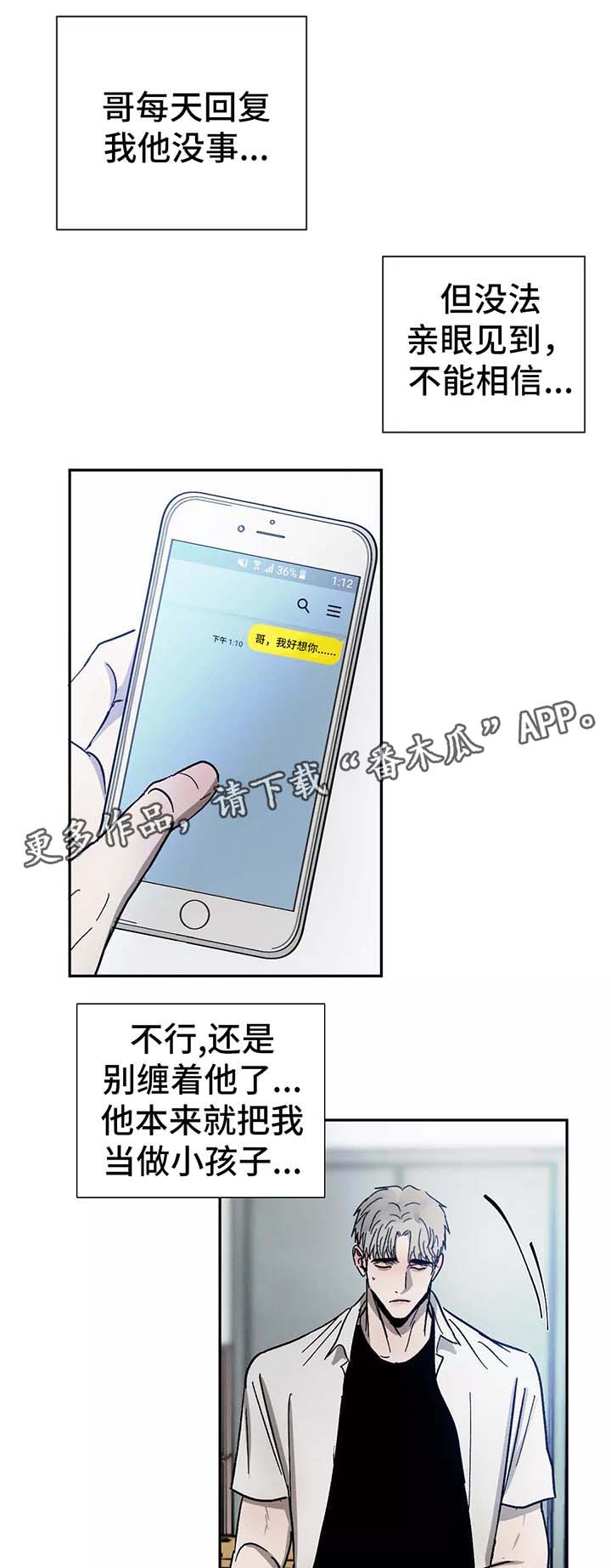 《返校》漫画最新章节第88章：想念免费下拉式在线观看章节第【5】张图片