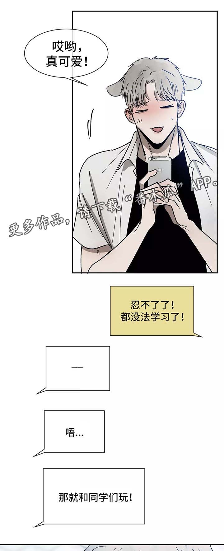 《返校》漫画最新章节第88章：想念免费下拉式在线观看章节第【3】张图片