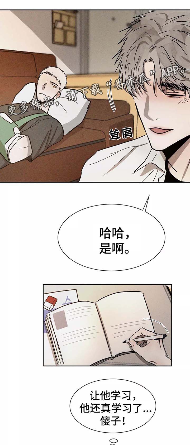 《返校》漫画最新章节第89章：在意免费下拉式在线观看章节第【6】张图片