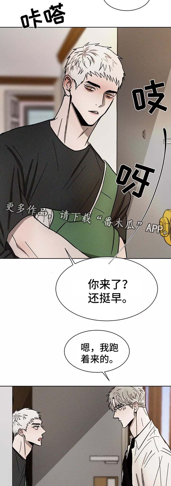 《返校》漫画最新章节第89章：在意免费下拉式在线观看章节第【10】张图片