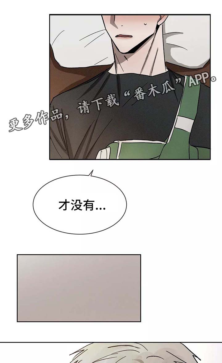 《返校》漫画最新章节第89章：在意免费下拉式在线观看章节第【2】张图片