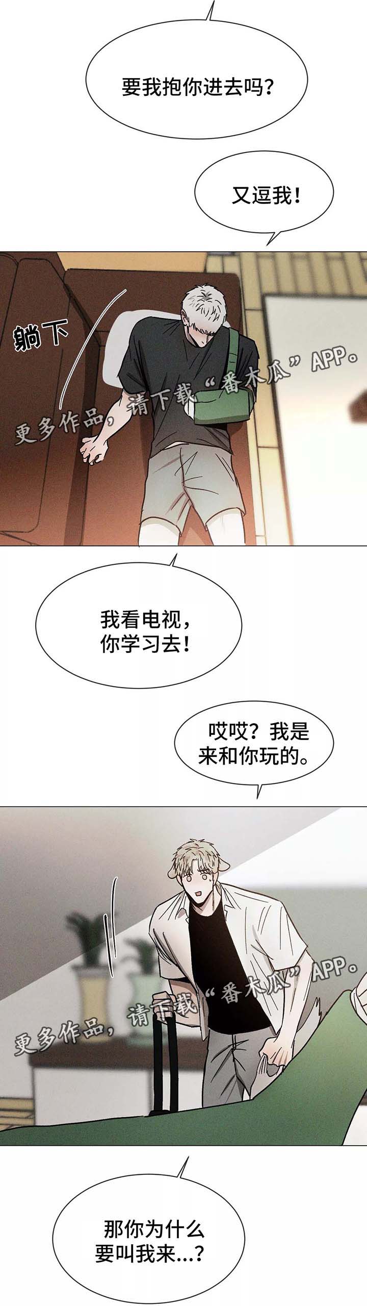 《返校》漫画最新章节第89章：在意免费下拉式在线观看章节第【8】张图片