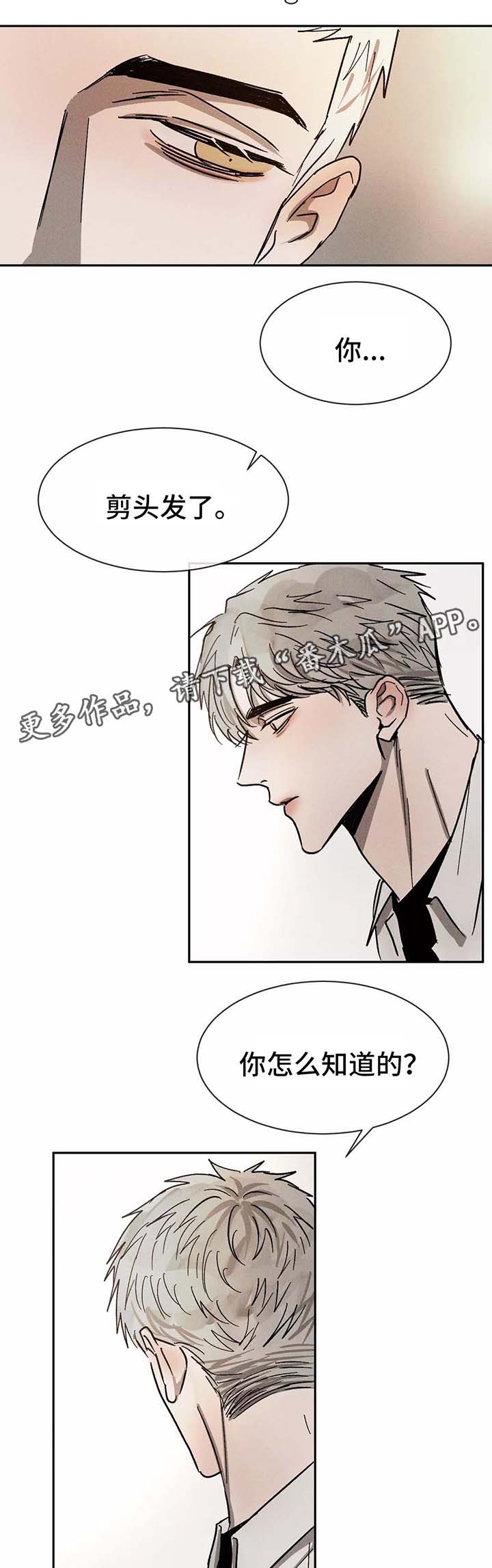 《返校》漫画最新章节第89章：在意免费下拉式在线观看章节第【5】张图片